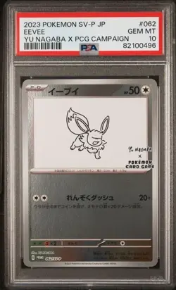 Pokemon PSA 10 Eevee #062/SV-P Yu Nagaba x PCG Campaign Promo 2023 Japanese - Image 2