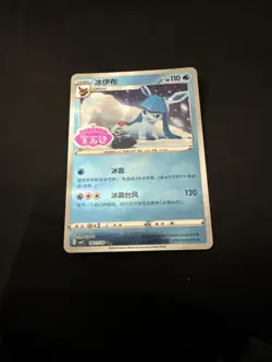 NM Glaceon 0811/14 Gem Horizons Pack Volume 2 Stamped Holo Near Mint 2025 - Image 1