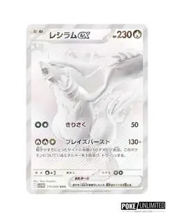 Pokemon TCG: Scarlet & Violet - White Flare Booster Box (Japanese) - Image 3