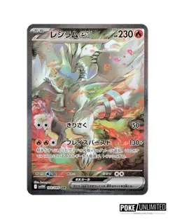 Pokemon TCG: Scarlet & Violet - White Flare Booster Box (Japanese) - Image 4