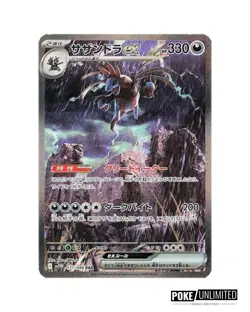 Pokemon TCG: Scarlet & Violet - White Flare Booster Box (Japanese) - Image 5