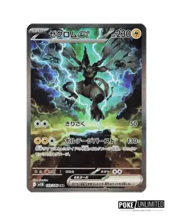 Pokemon TCG: Scarlet & Violet - Black Bolt Booster Box (Japanese) - Image 4