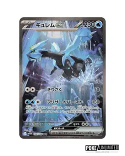 Pokemon TCG: Scarlet & Violet - Black Bolt Booster Box (Japanese) - Image 5