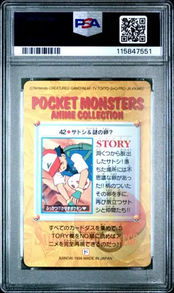 1998 POKEMON JPN BANDAI CARDDASS VENDING #42 ASH & MYSTERY EGG PSA 10 - Image 2