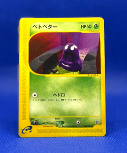 Pokemon Card 2002 e2 Grimer 003/092 1st Ed.&non Ed. non Holo VG Japanese - Image 4