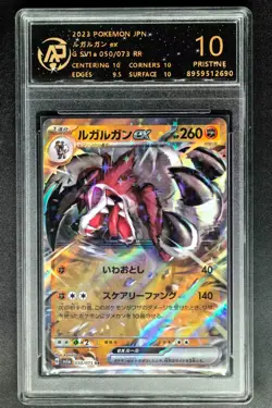 2023 pokemon cards JPN. Lycanroc EX 050/073 RR RPA 10 (SAME AS PSA 10) - Image 1