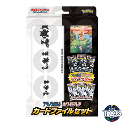 Black Bolt White Flare Card File Set SV11B W Pokemon Card Japanese Sealed - Image 1
