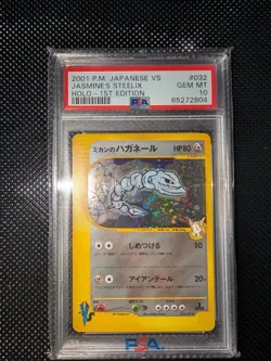 PSA 10 Jasmine's Steelix Holo 032/141 Pokemon Vs Card Japanese Vintage Swirl 🌀 - Image 1