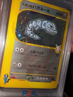 PSA 10 Jasmine's Steelix Holo 032/141 Pokemon Vs Card Japanese Vintage Swirl 🌀 - Image 3