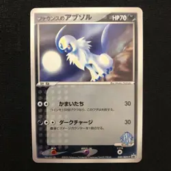 Forina's Absol 040/ADV-P Gym Lottery Promo Pokemon Card Japanese from Japan - Image 1
