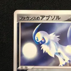 Forina's Absol 040/ADV-P Gym Lottery Promo Pokemon Card Japanese from Japan - Image 3