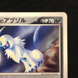 Forina's Absol 040/ADV-P Gym Lottery Promo Pokemon Card Japanese from Japan - Image 4