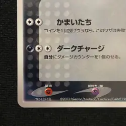 Forina's Absol 040/ADV-P Gym Lottery Promo Pokemon Card Japanese from Japan - Image 5