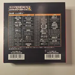 Bandai Super Dragon Ball Heroes Extra Booster Star Pack 3 Japanese 40 Cards Box - Image 2