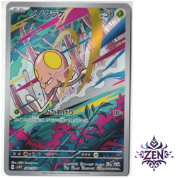 Toedscool AR 080/078 sv1V Violet ex Japanese Pokemon Card Near Mint - Image 1