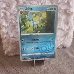 Glaziola 08 10 /14 - Gem Pack Vol 2 NM meisterball cbb2c Glaceon Pokemon Karte - Image 1