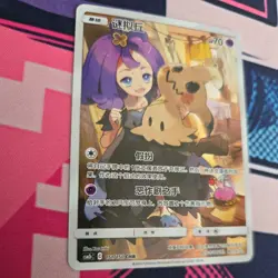 Mimikyu CHR CSM2bC 151/150 Holo Sun & Moon Chinese Pokemon Card TCG - Image 2