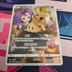 Mimikyu CHR CSM2bC 151/150 Holo Sun & Moon Chinese Pokemon Card TCG - Image 5