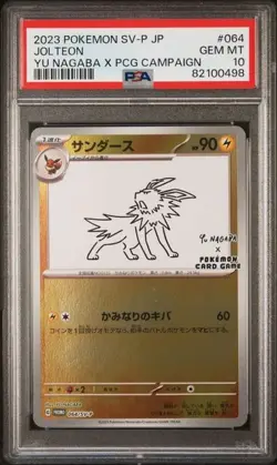 Pokemon PSA 10 Jolteon #064/SV-P Yu Nagaba x PCG Campaign Promo 2023 Japanese - Image 2
