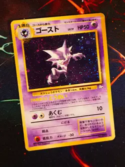 HP JAPANESE Pokemon HAUNTER Card MYSTERY OF THE FOSSIL Set#093 HOLO RARE w/Bleed - Image 1