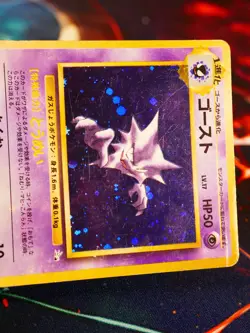 HP JAPANESE Pokemon HAUNTER Card MYSTERY OF THE FOSSIL Set#093 HOLO RARE w/Bleed - Image 2