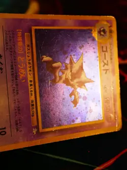 HP JAPANESE Pokemon HAUNTER Card MYSTERY OF THE FOSSIL Set#093 HOLO RARE w/Bleed - Image 3