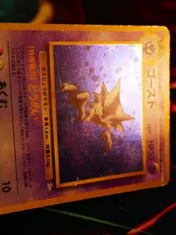 HP JAPANESE Pokemon HAUNTER Card MYSTERY OF THE FOSSIL Set#093 HOLO RARE w/Bleed - Image 4