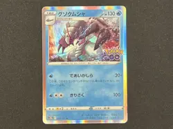 Golisopod Holo - 026/071 S10b Pokemon GO MINT - Japanese Pokemon Card - Image 1