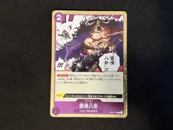 Thunder Bagua OP01-119 R Rare Holo One Piece Romance Dawn Japanese TCG Card - Image 1