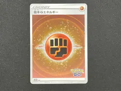 Pokemon GO JAPANESE s10b - Fighting stamped Holo Energy card - FIG - Image 1