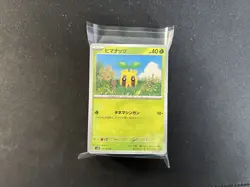 Pokemon Cards Mask Of Change Common & Uncommon Full Set Bundle SV6 Japanese - Image 2