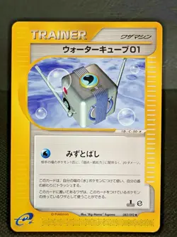 Water Cube 01 082/092 1st Edition e Series Pokemon Card Japanese - Image 1