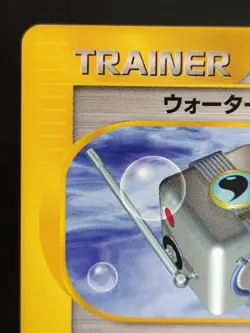 Water Cube 01 082/092 1st Edition e Series Pokemon Card Japanese - Image 2