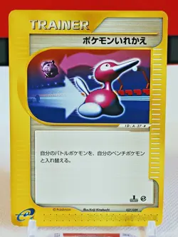 Switch 017/018 E Series 1st Edition Pokemon Card Japanese Nintendo - Image 1