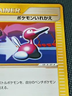 Switch 017/018 E Series 1st Edition Pokemon Card Japanese Nintendo - Image 3