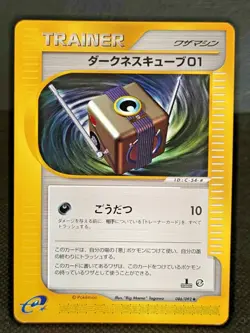 Darkness Cube 01 086/092 e Series Pokemon Card Japanese 2 - Image 1