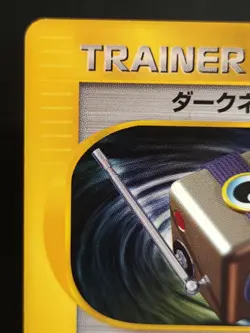 Darkness Cube 01 086/092 e Series Pokemon Card Japanese 2 - Image 2