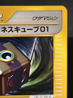 Darkness Cube 01 086/092 e Series Pokemon Card Japanese 2 - Image 3