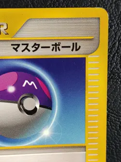 Master Ball 141/141 Trainer VS 1st Edition Pokemon Card Nintendo Japanese - Image 3
