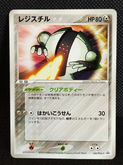 Registeel 100/PCG-P Movie Promo Pokemon Card Japanese Nintendo - Image 1