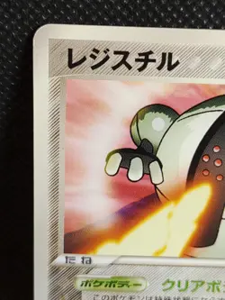 Registeel 100/PCG-P Movie Promo Pokemon Card Japanese Nintendo - Image 2