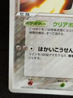 Registeel 100/PCG-P Movie Promo Pokemon Card Japanese Nintendo - Image 5