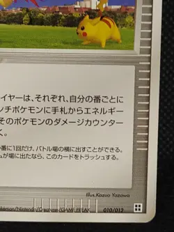 Pokemon Park 010/012 1st Edition Pokemon Card Japanese Nintendo Rare - Image 4