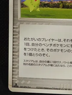 Pokemon Park 010/012 1st Edition Pokemon Card Japanese Nintendo Rare - Image 5