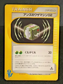 Janine's TM 02 120/141 Trainer VS 1st Edition Pokemon Card Nintendo Japanese - Image 1