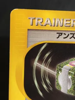 Janine's TM 02 120/141 Trainer VS 1st Edition Pokemon Card Nintendo Japanese - Image 2