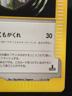 Janine's TM 02 120/141 Trainer VS 1st Edition Pokemon Card Nintendo Japanese - Image 4