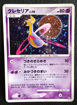 Cresselia DPBP#527 DP4 1st Edition Holo Japanese Pokemon Card Nintendo - Image 1