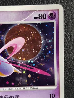 Cresselia DPBP#527 DP4 1st Edition Holo Japanese Pokemon Card Nintendo - Image 3