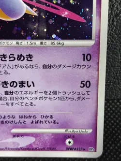 Cresselia DPBP#527 DP4 1st Edition Holo Japanese Pokemon Card Nintendo - Image 4
